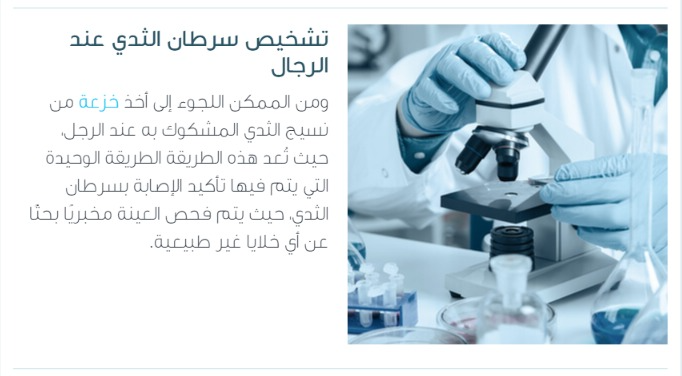 جراح پستان اصفهان |